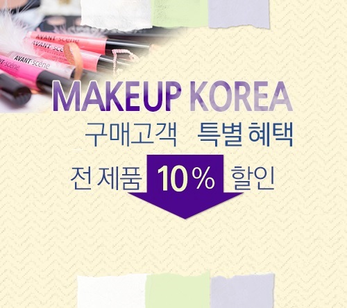 특별혜택 할인